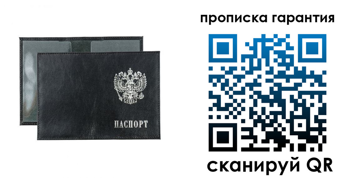 прописка для кредита в Электрогорске