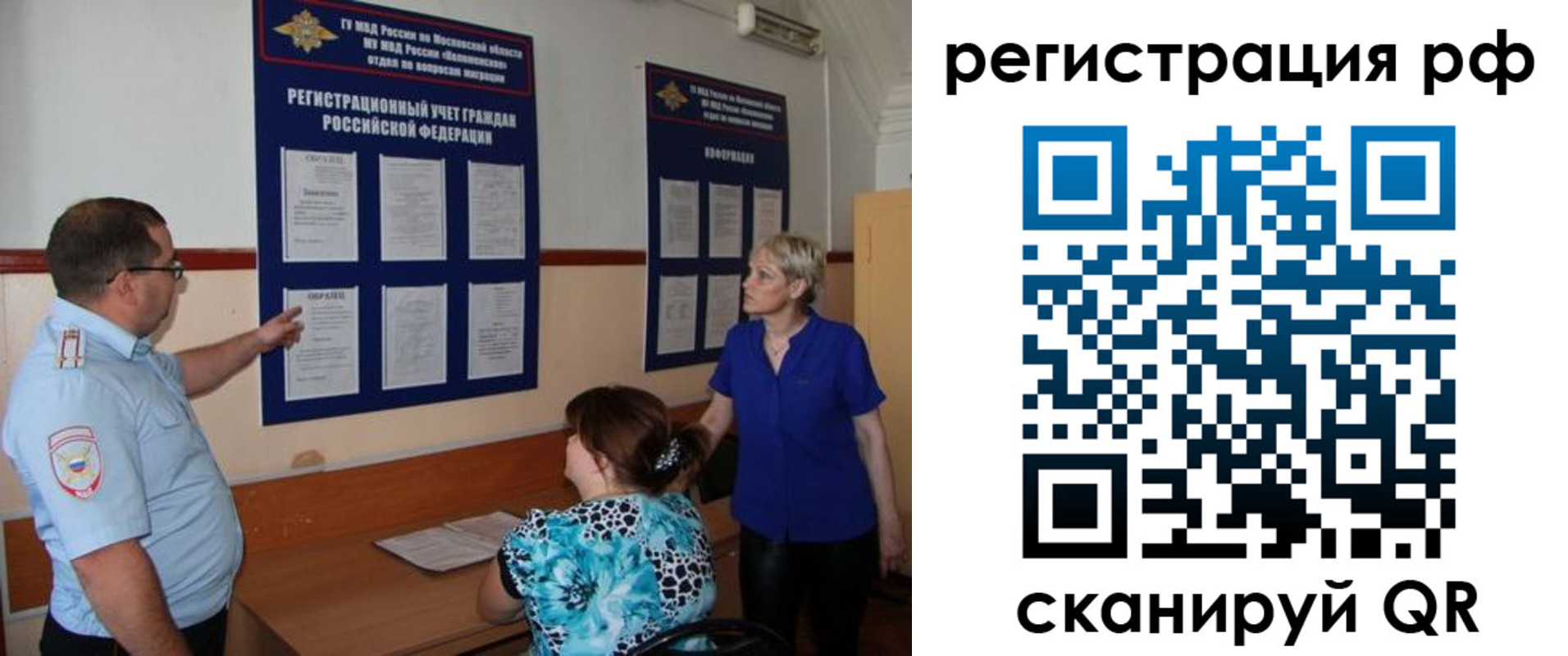 временная регистрация 2025 в Электрогорске
