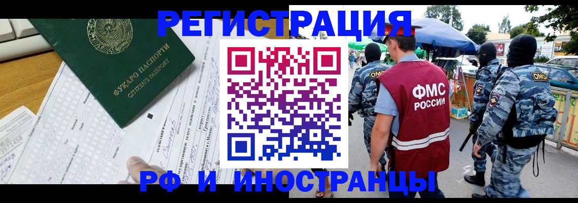 прописка ребенка в Электрогорске