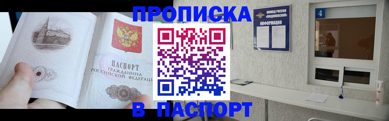 регистрация для школы в Электрогорске