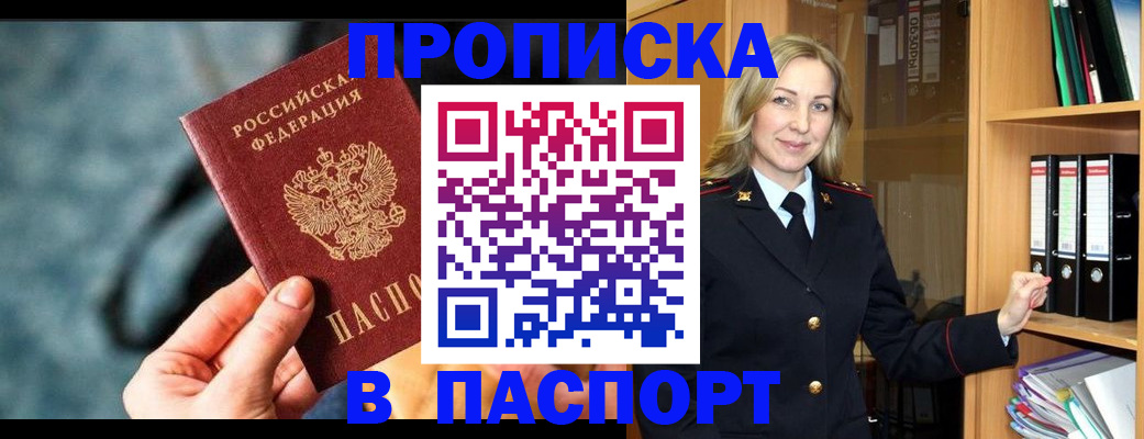 пропишу в квартире в Электрогорске