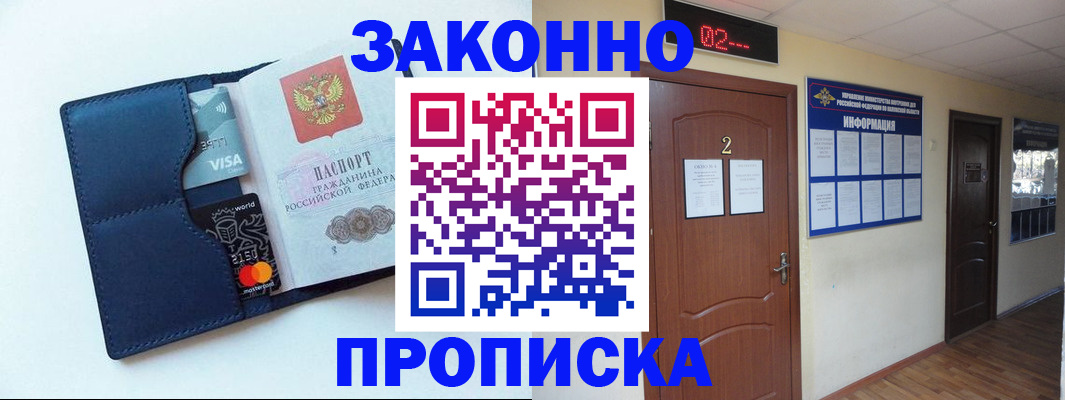 регистрация для дет. сада в Электрогорске