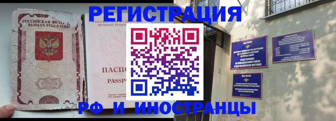 временная регистрация надежно в Электрогорске