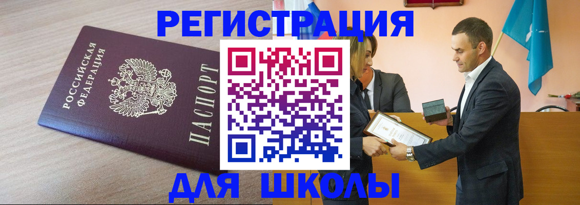 прописка гарантия в Электрогорске