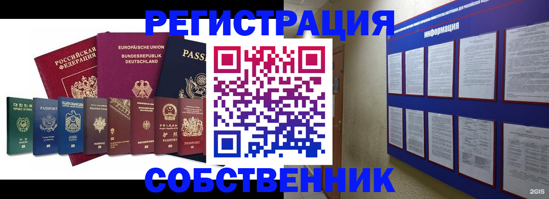 прописка для кредита в Электрогорске